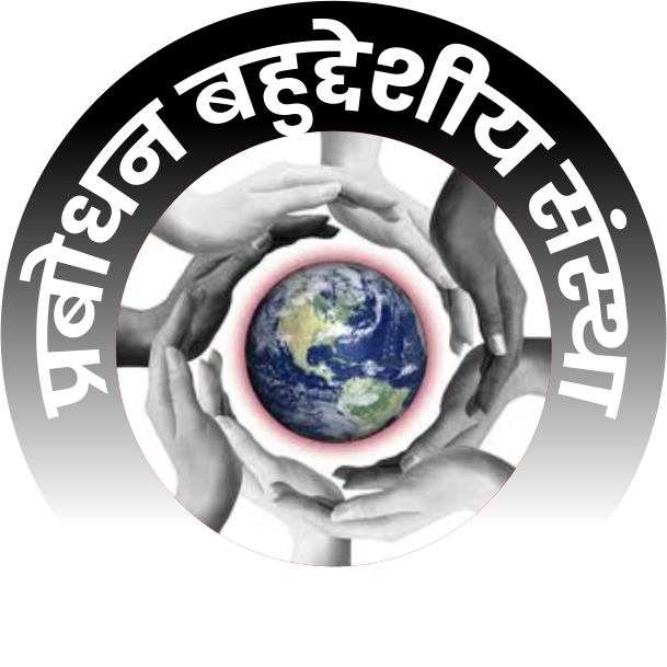 Prabodhan Logo
