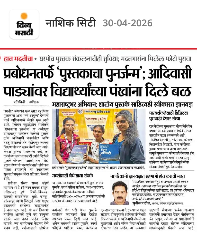 News clipping 1