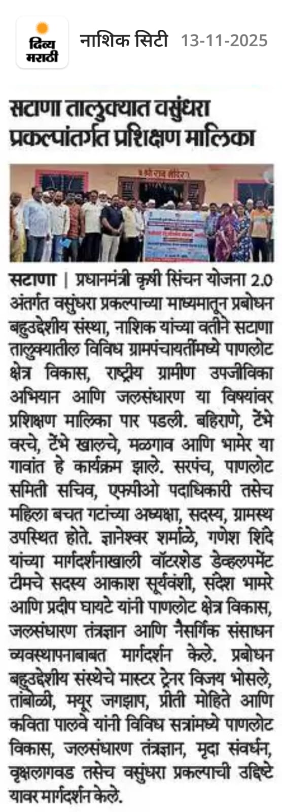 News clipping 6